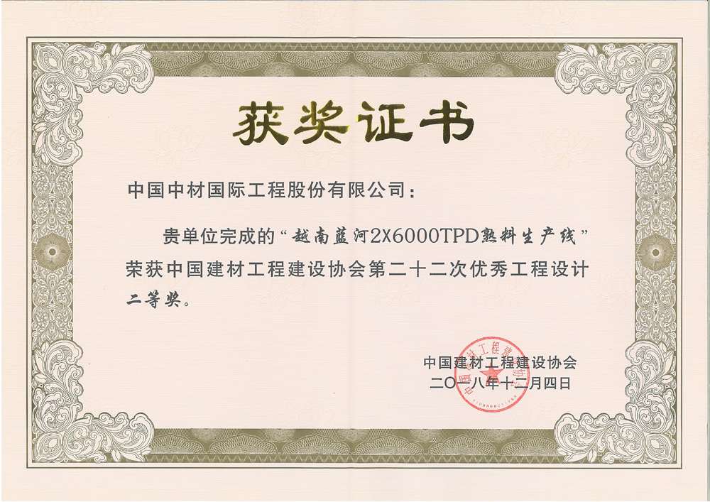 建材行業第二十二次設計獎_頁面_4.jpg